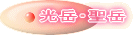 xEx